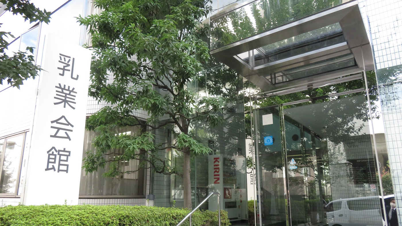 乳業会館（東京・九段北）