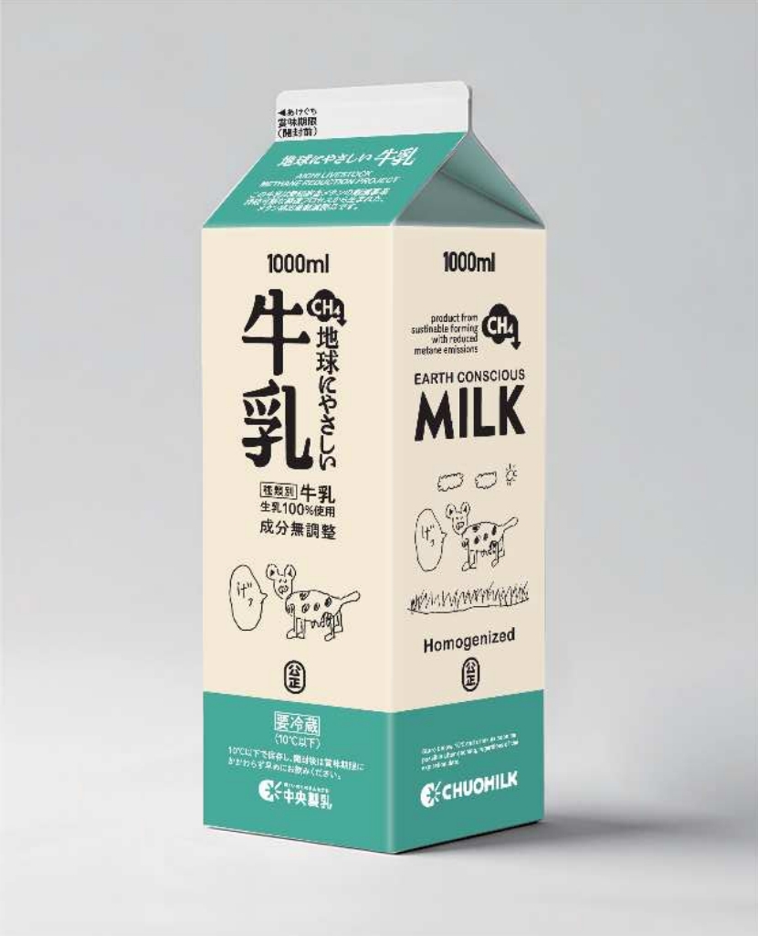 メタン削減牛乳のパックイメージ（愛知県畜産課提供）