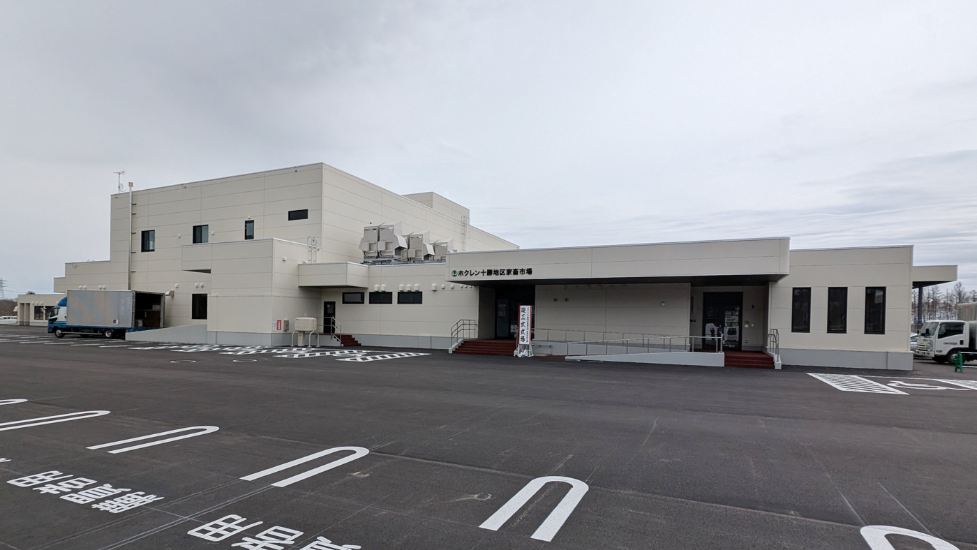 ホクレン十勝家畜市場