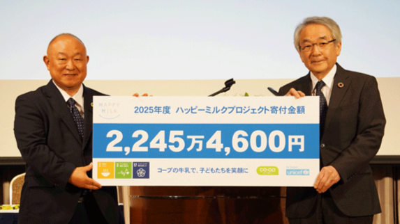 コープデリグループを代表してコープみらいの熊﨑伸理事長（左）から日本ユニセフ協会の早水研専務に目録が贈呈された（6月4日の寄付金贈呈式で）