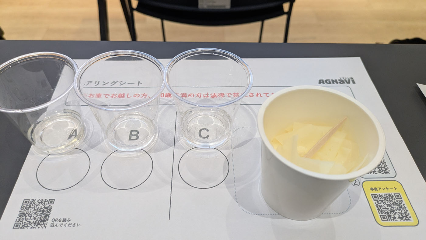 シンポジウムで提供された日本酒とパルメザンチーズの組み合わせ