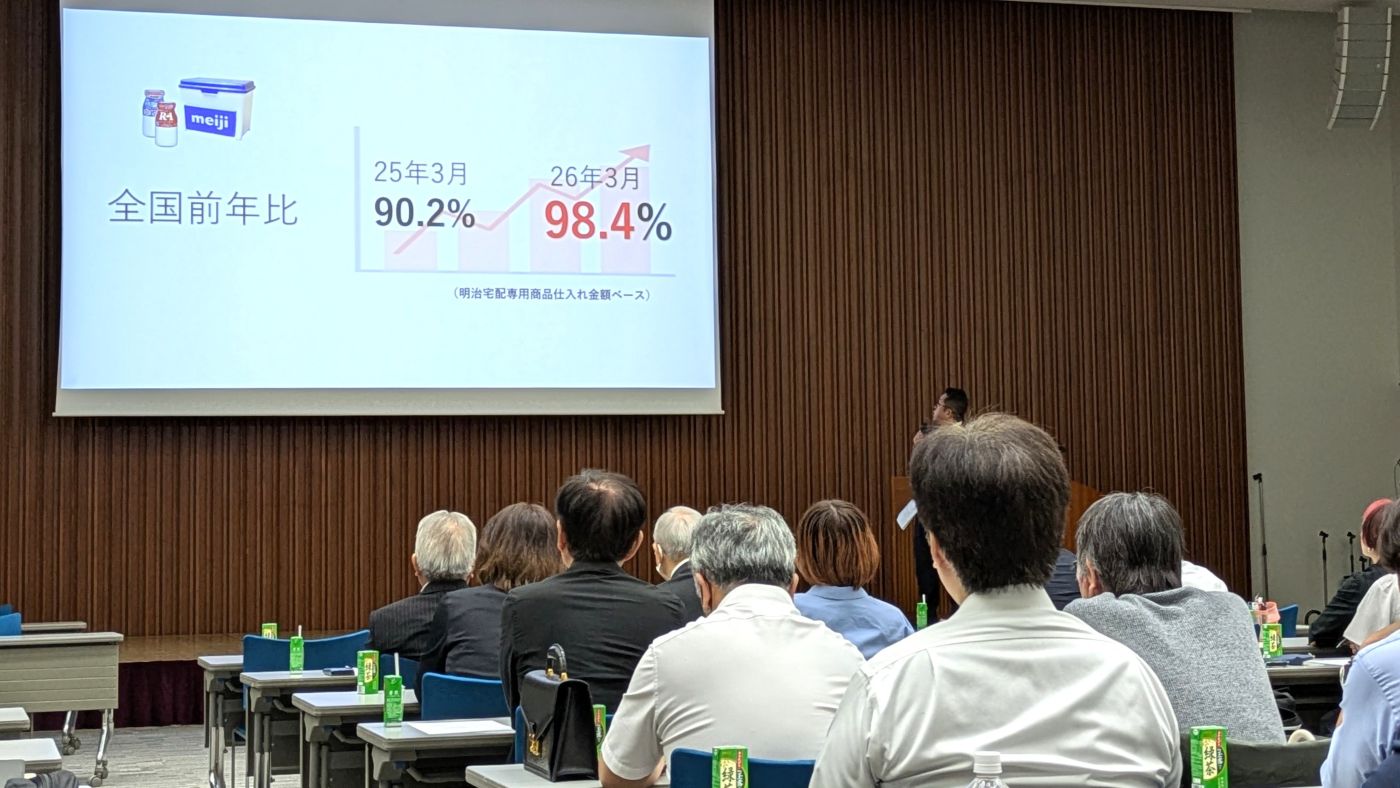 明乳会関東甲信越連合会が都内で開いた宅配シンポジウムの様子