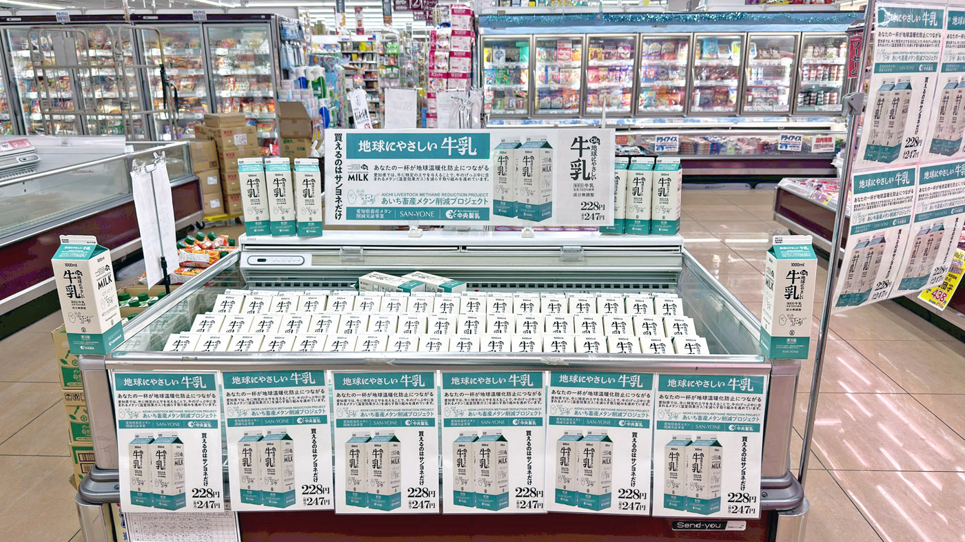 サンヨネ高師店での「地球にやさしい牛乳」の特設売り場の様子（サンヨネ提供）