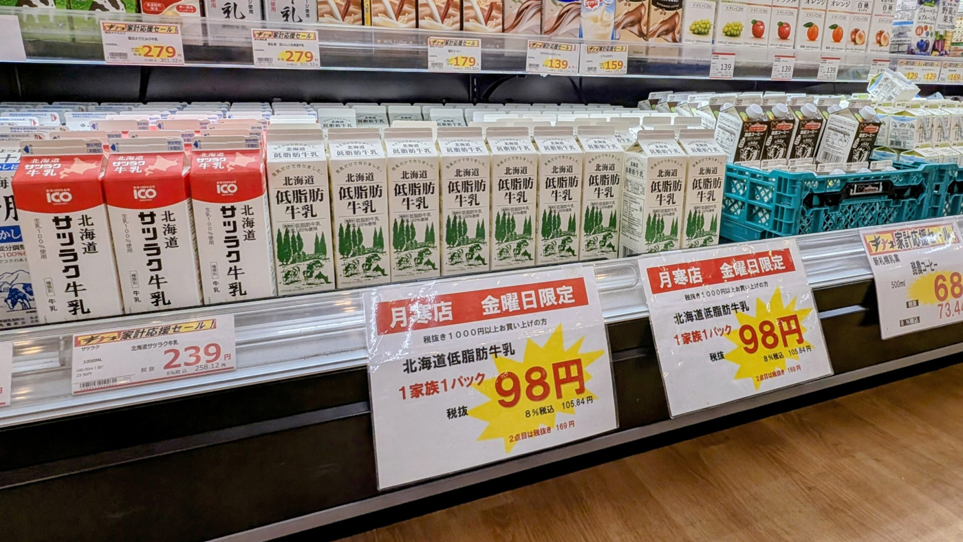 店の棚に並ぶ98円の低脂肪乳（3日撮影）