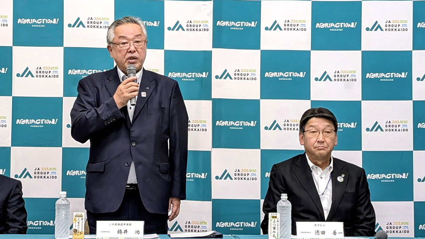 樽井功北農中央会会長（左）と徳田善一ホクレン副会長