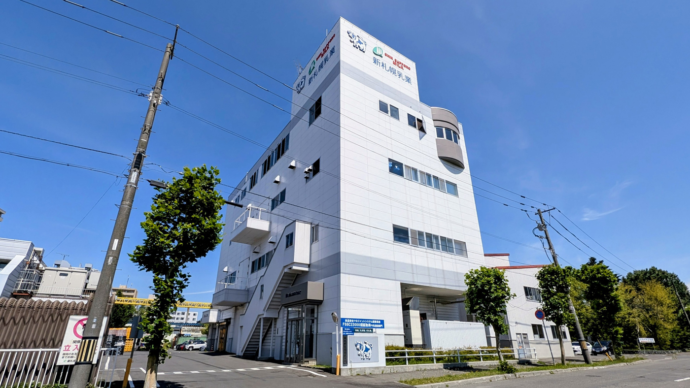 札幌市厚別区にある新札幌乳業の本社