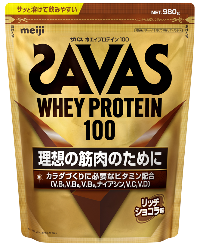 内容量を減らすザバス