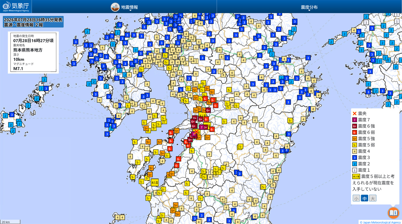 28日午後4時27分ごろ、熊本県熊本地方を震源とするマグニチュード7.1（暫定値）の地震があり、宇城市と氷川町で最大震度7を観測した（気象庁ホームページより引用）