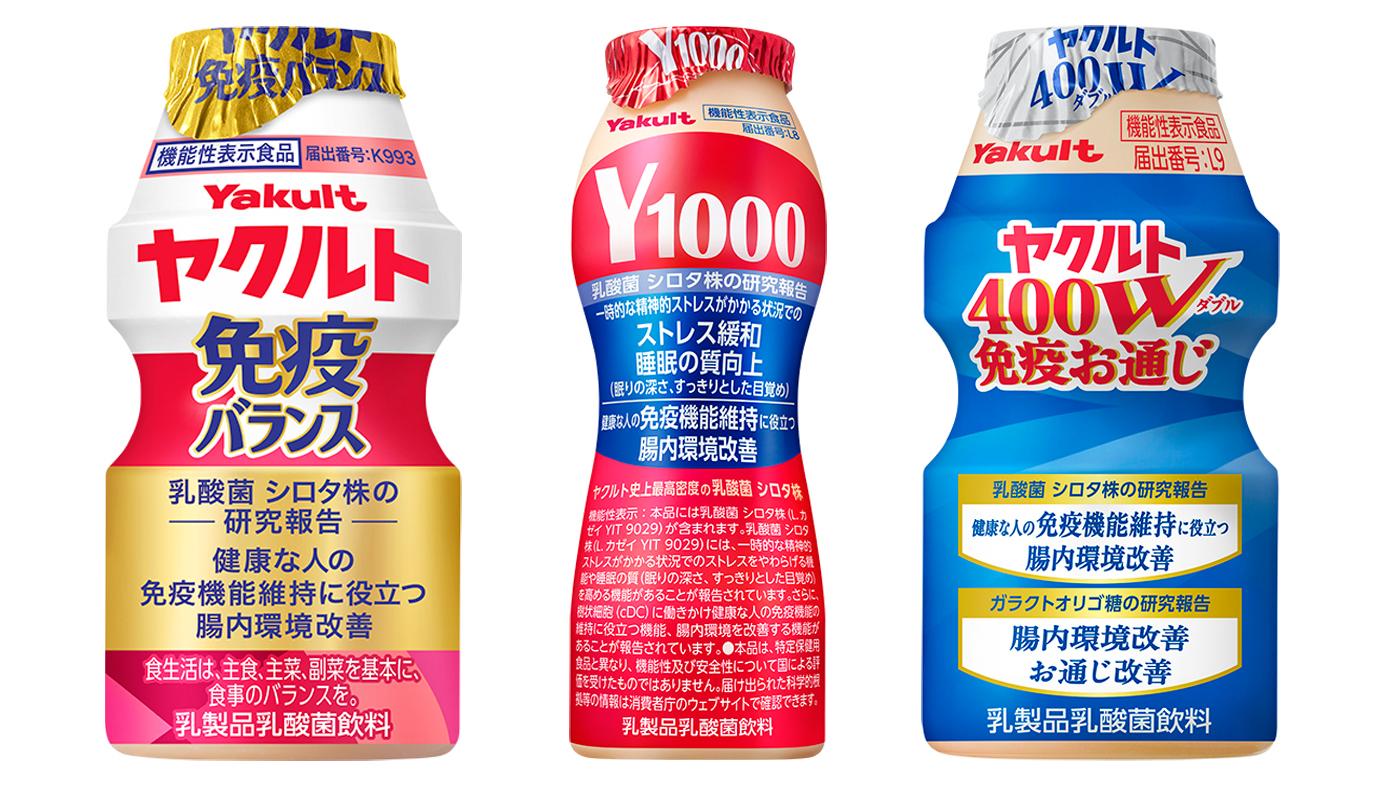 左から「ヤクルト免疫バランス」「Y1000」「ヤクルト400W免疫お通じ」
