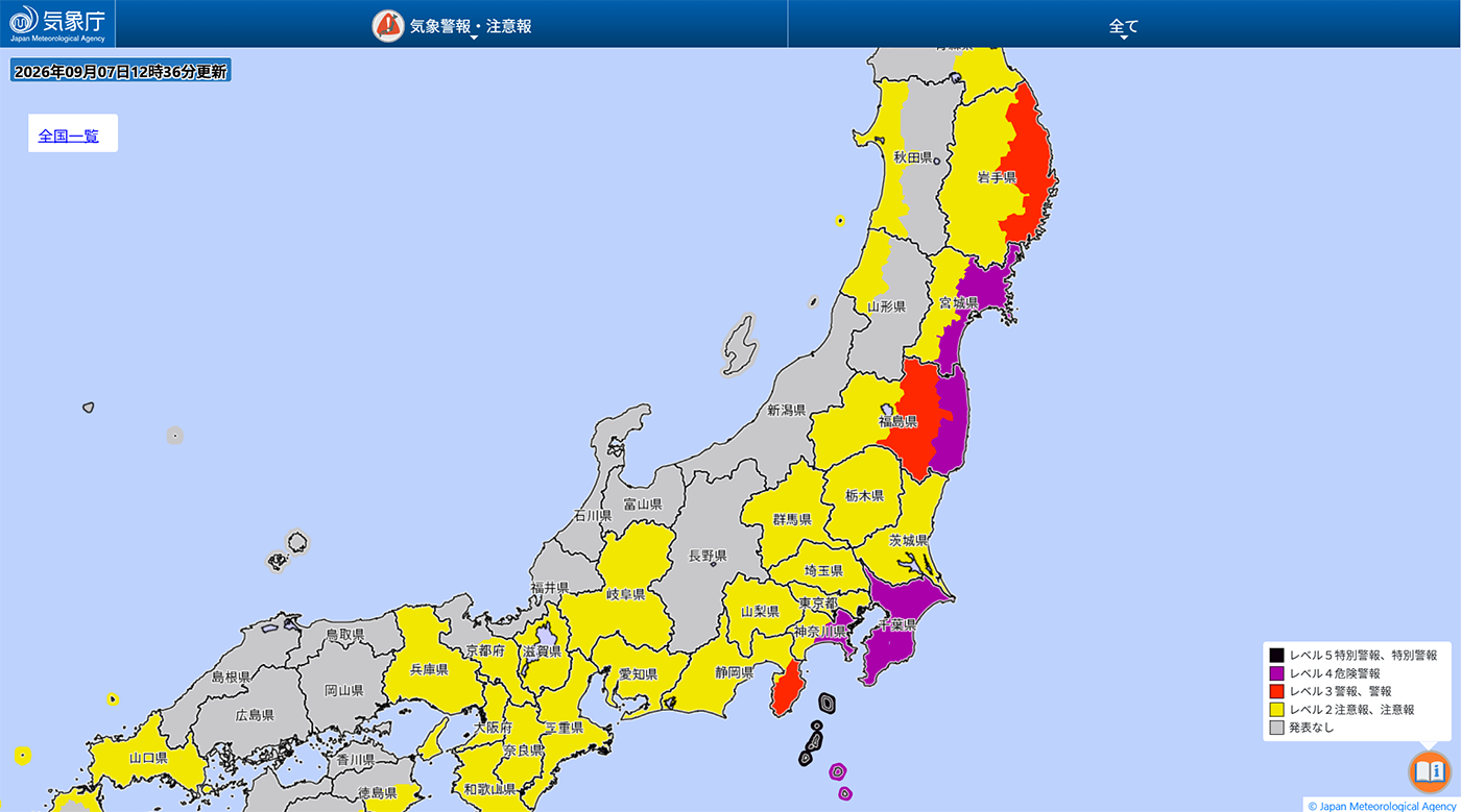 気象庁が大雨などの警報を発令した地域（気象庁ホームページより）