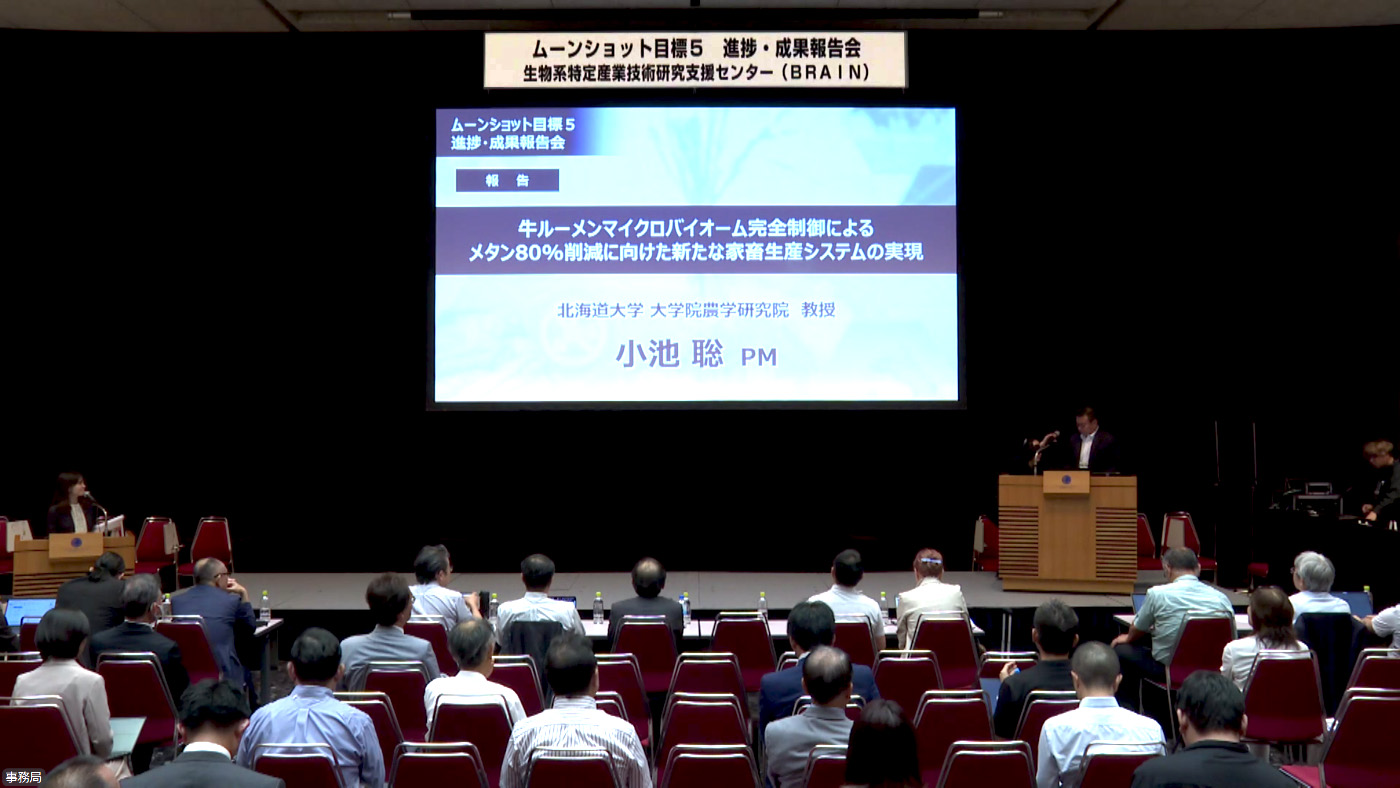 小池聡北大大学院教授が牛由来のメタン抑制研究の進捗状況を説明