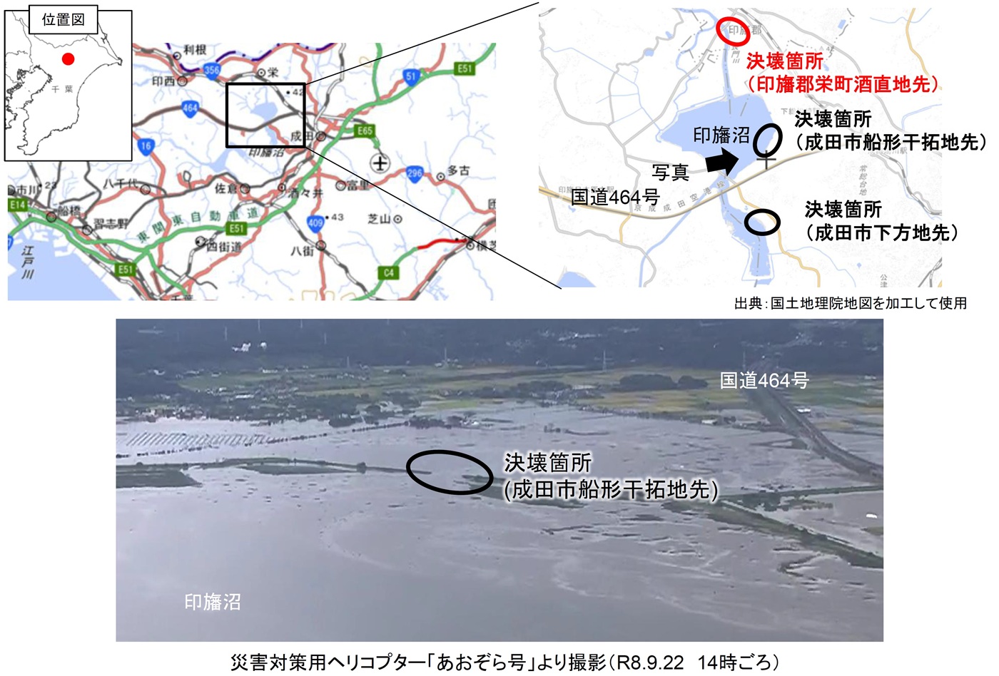印旛沼周辺の堤防決壊状況（国交省関東地方整備局の報道発表資料より）