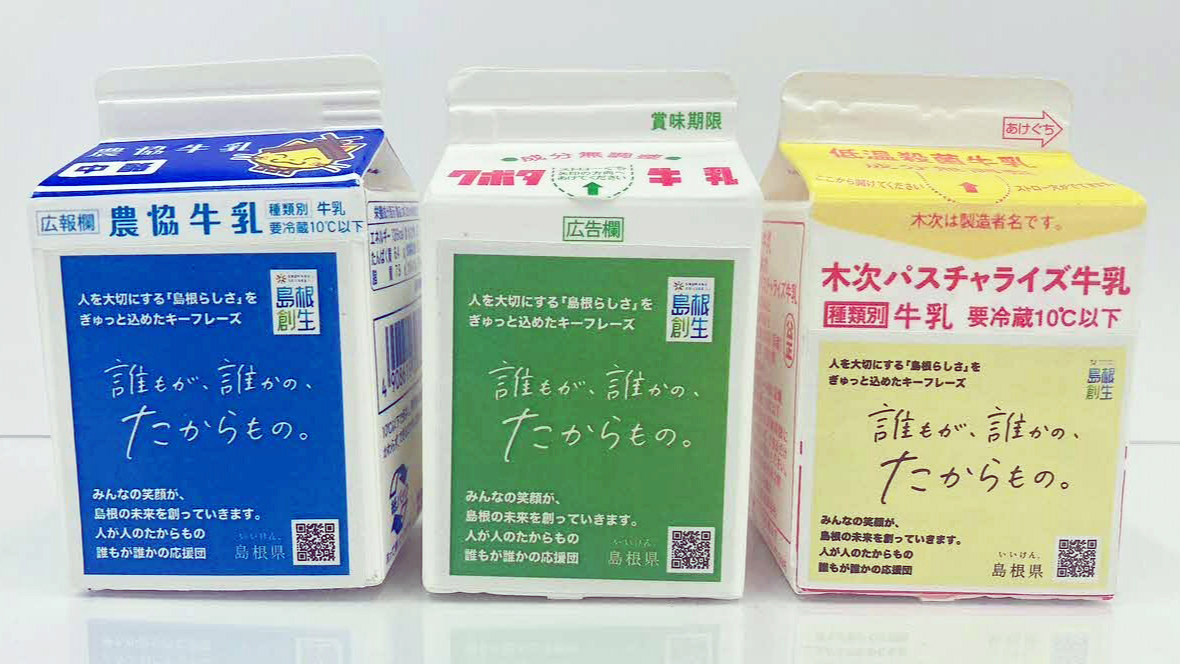 キーフレーズが掲載されたパッケージ