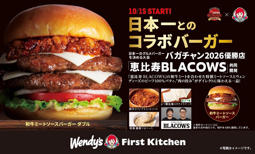 「よつ葉スライスチーズ」が使用される限定バーガー