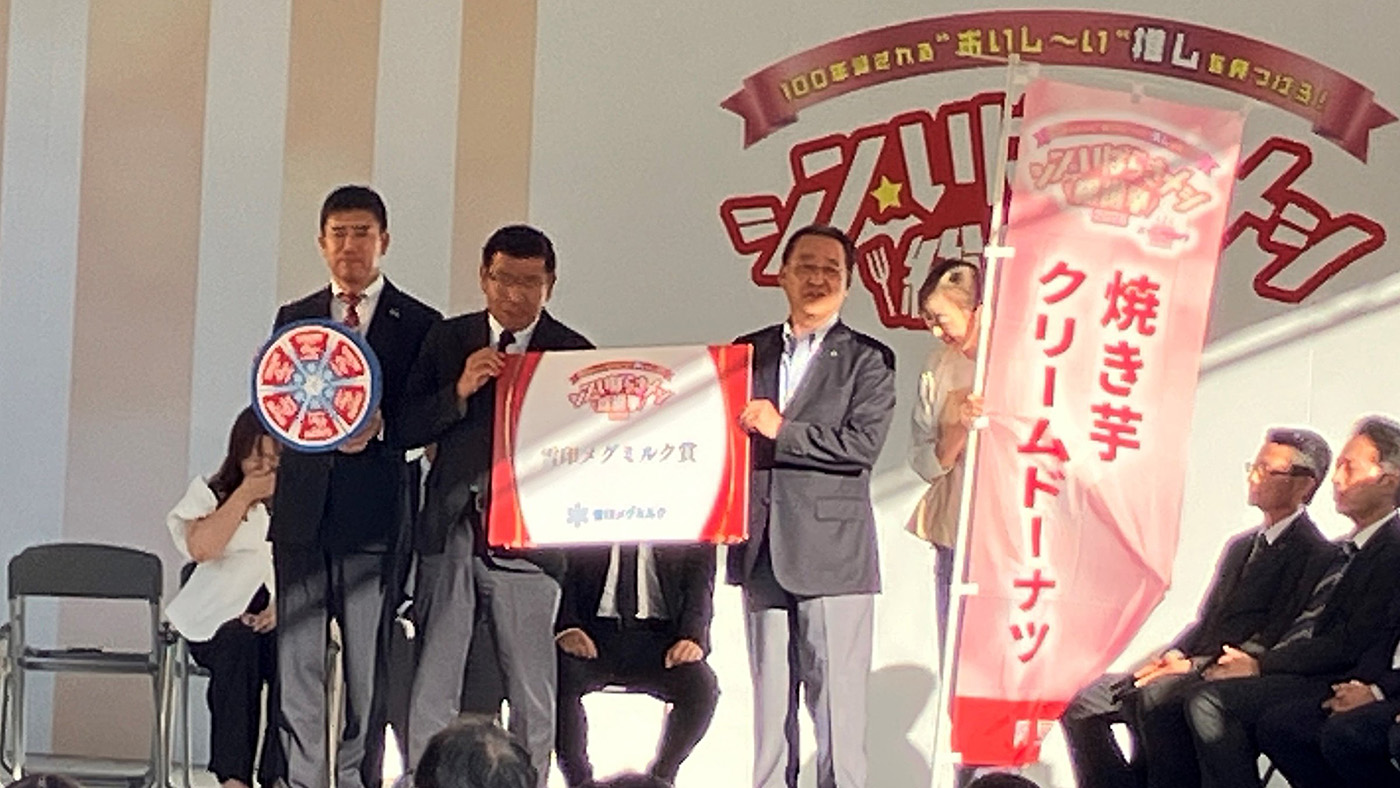 雪印メグミルク賞の授与式