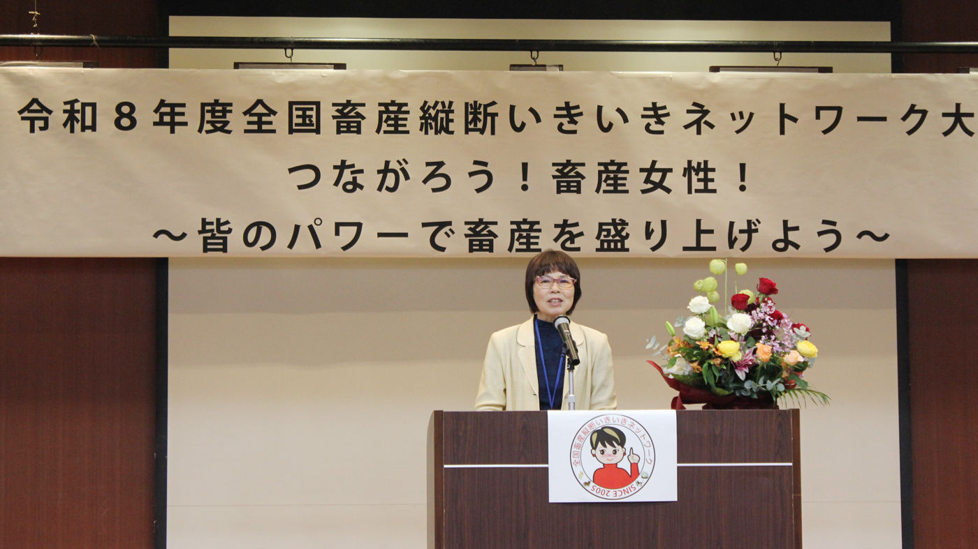 挨拶する砂流裕美子会長